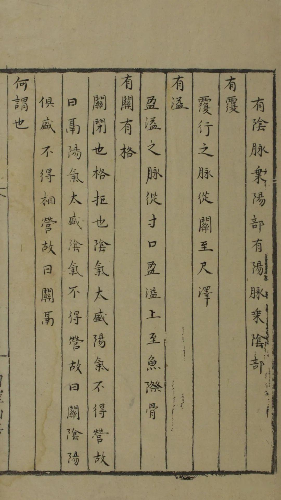 内难经类中医著作《黄帝八十一难经纂图句解》清代抄本 - 知乎