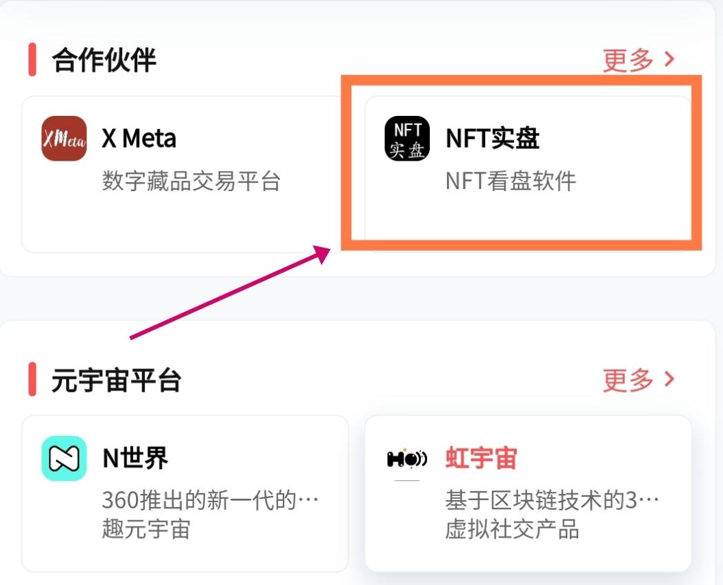 nft数字藏品(nft数字藏品艺术)