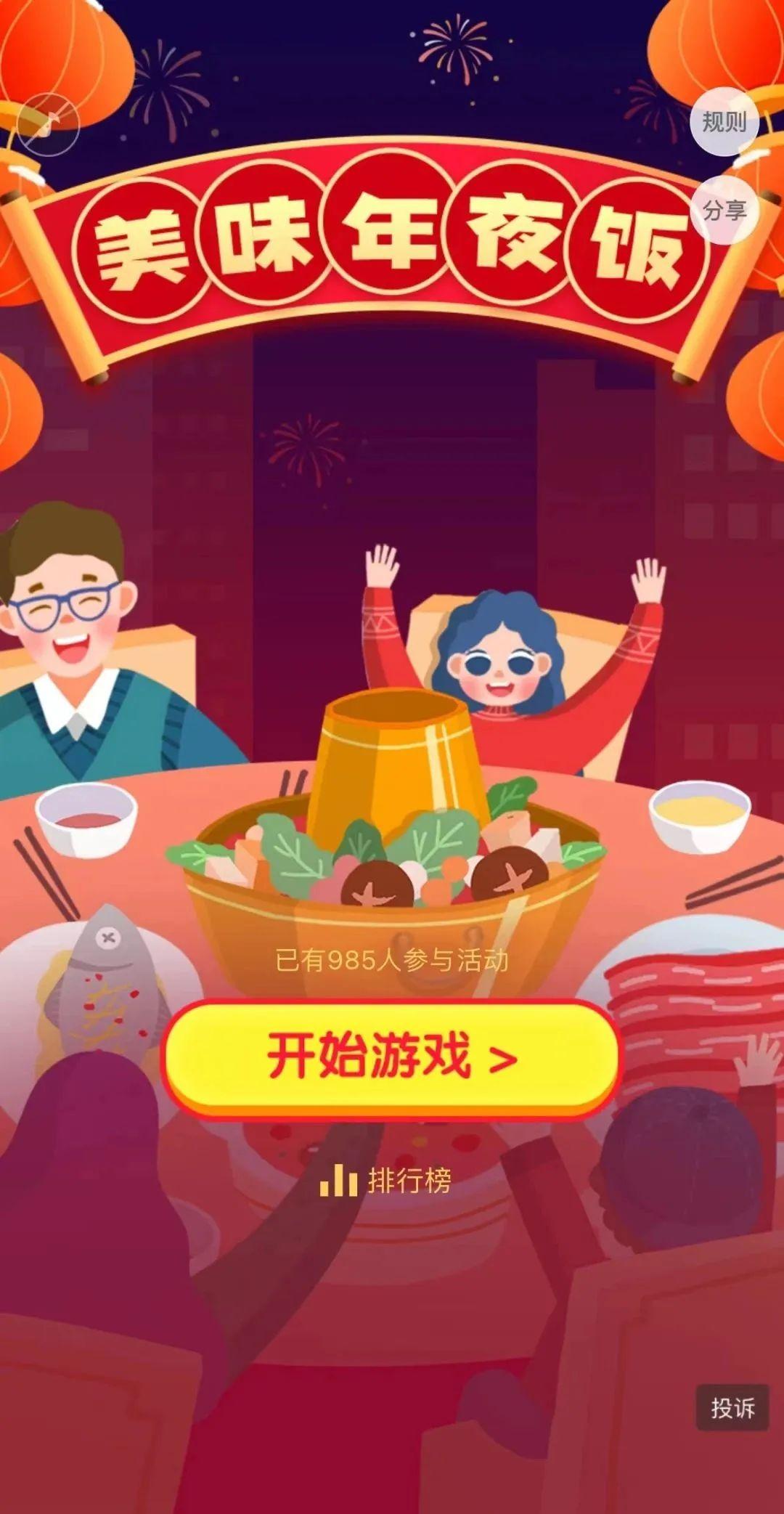 春节小游戏 | 这几个H5小游戏开启你的春节style - 知乎
