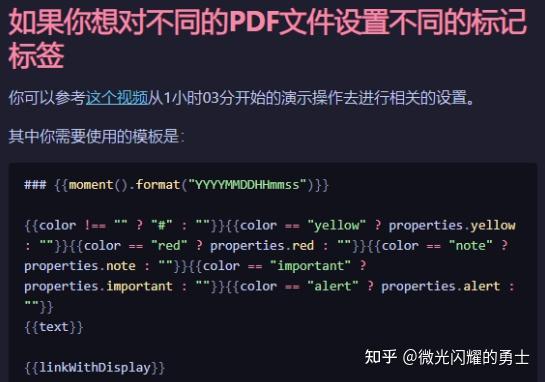 Obsidian 中用 pdf++打造阅读库 - 知乎