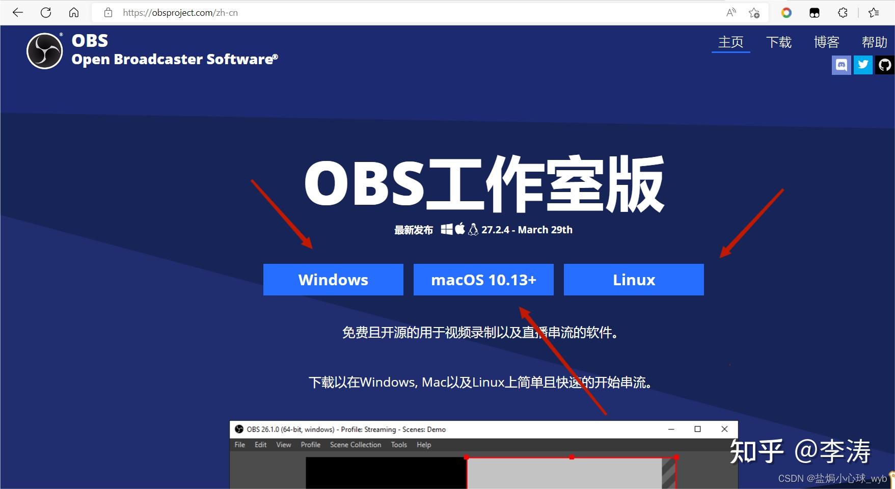  obs obs studio 