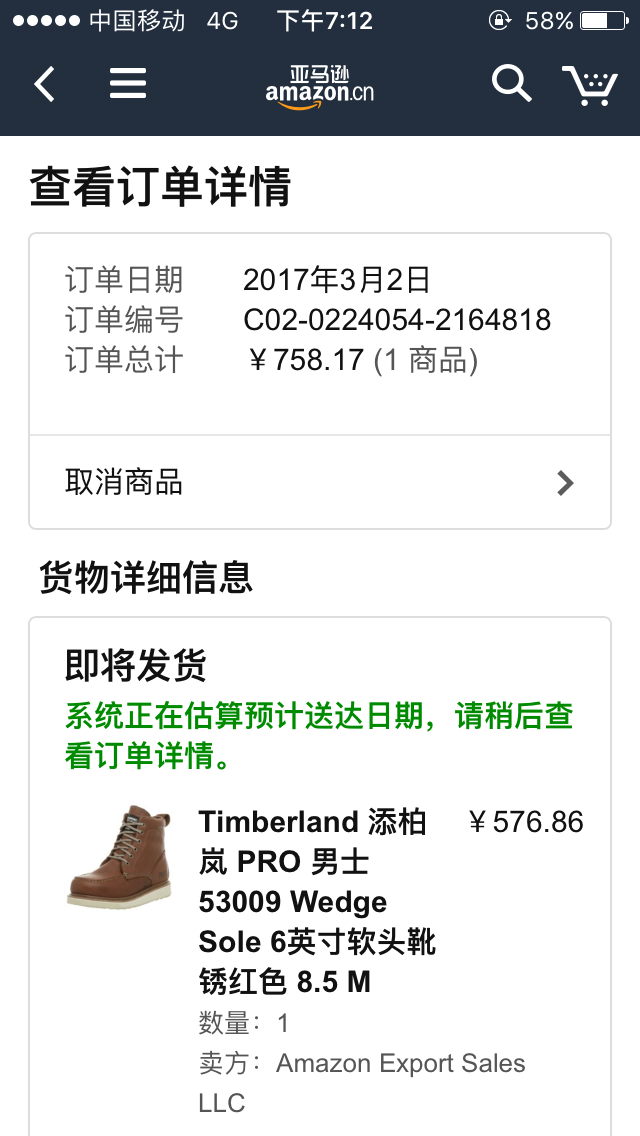 亚马逊美国发货速度这么慢? - 亚马逊 (Amazon