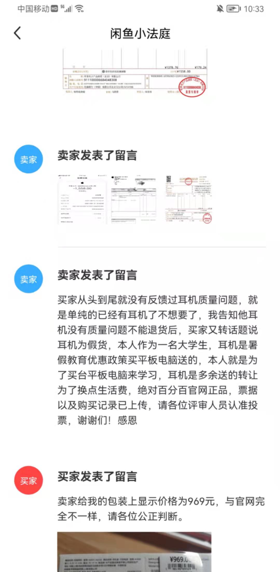 咸鱼教育优惠的AirPods Pro靠谱吗?