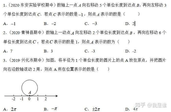 初中动点问题 (七年级) 可私信 - 知乎