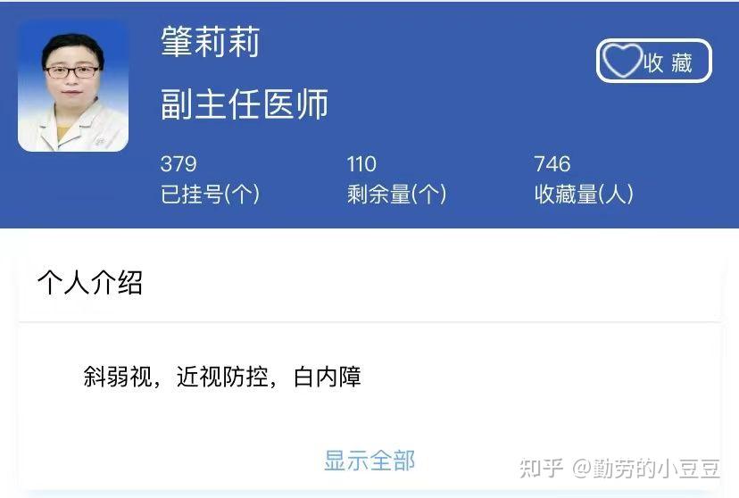 最近第四医院彭静医生出诊了但是感觉好多朋友反馈,第四医院个别医生
