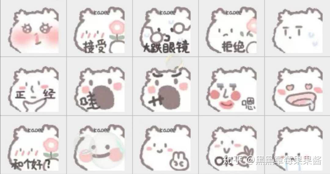 超萌表情包 免费送 快来get同款叭 - 知乎