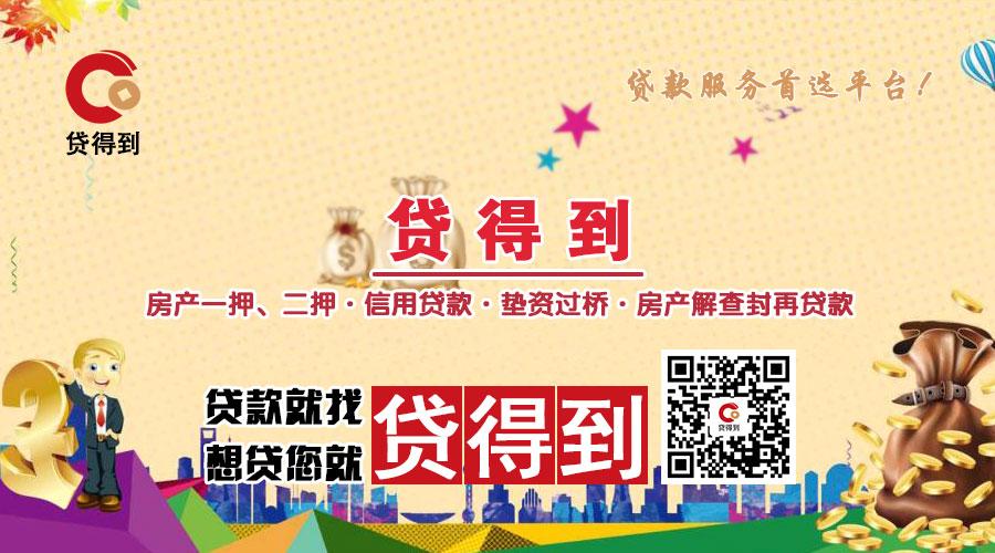 厂房抵押贷款公司