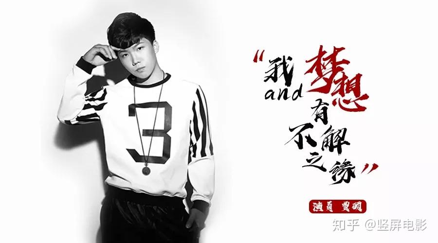 时见上新 ▏贾硕:我和梦想有不解之缘 - 知乎