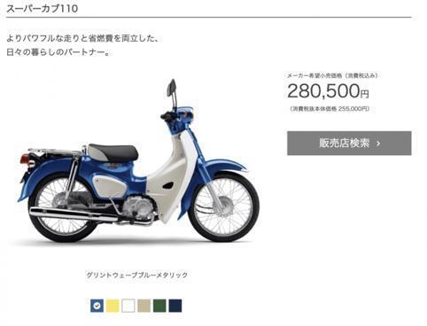 本田super Cub C125卖太贵 Cub全车系定位 知乎