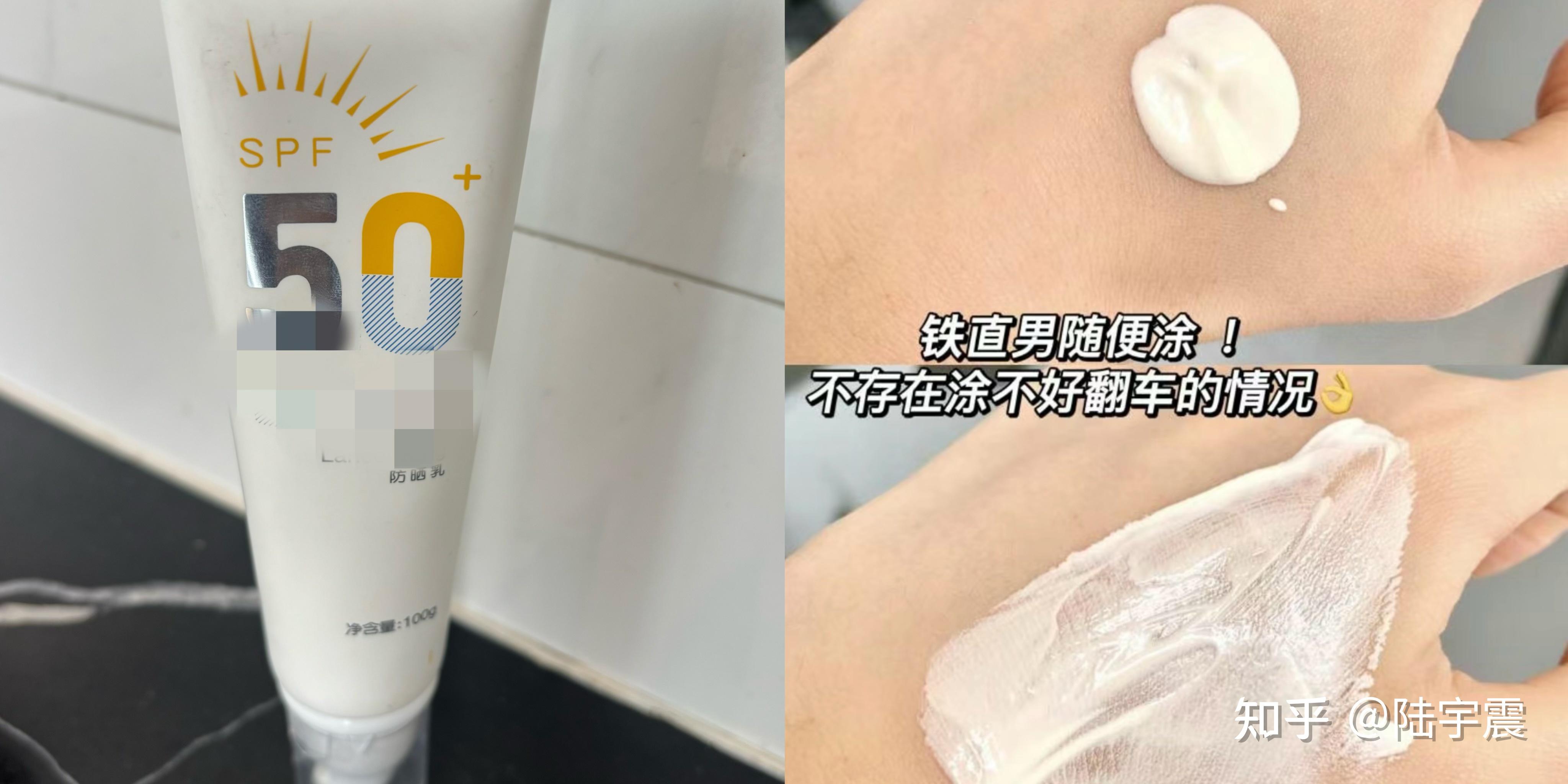 怎么抹防晒霜变白 v2-9c7e4a8f3e2ef763492948f6c1cbd9e3_r.jpg