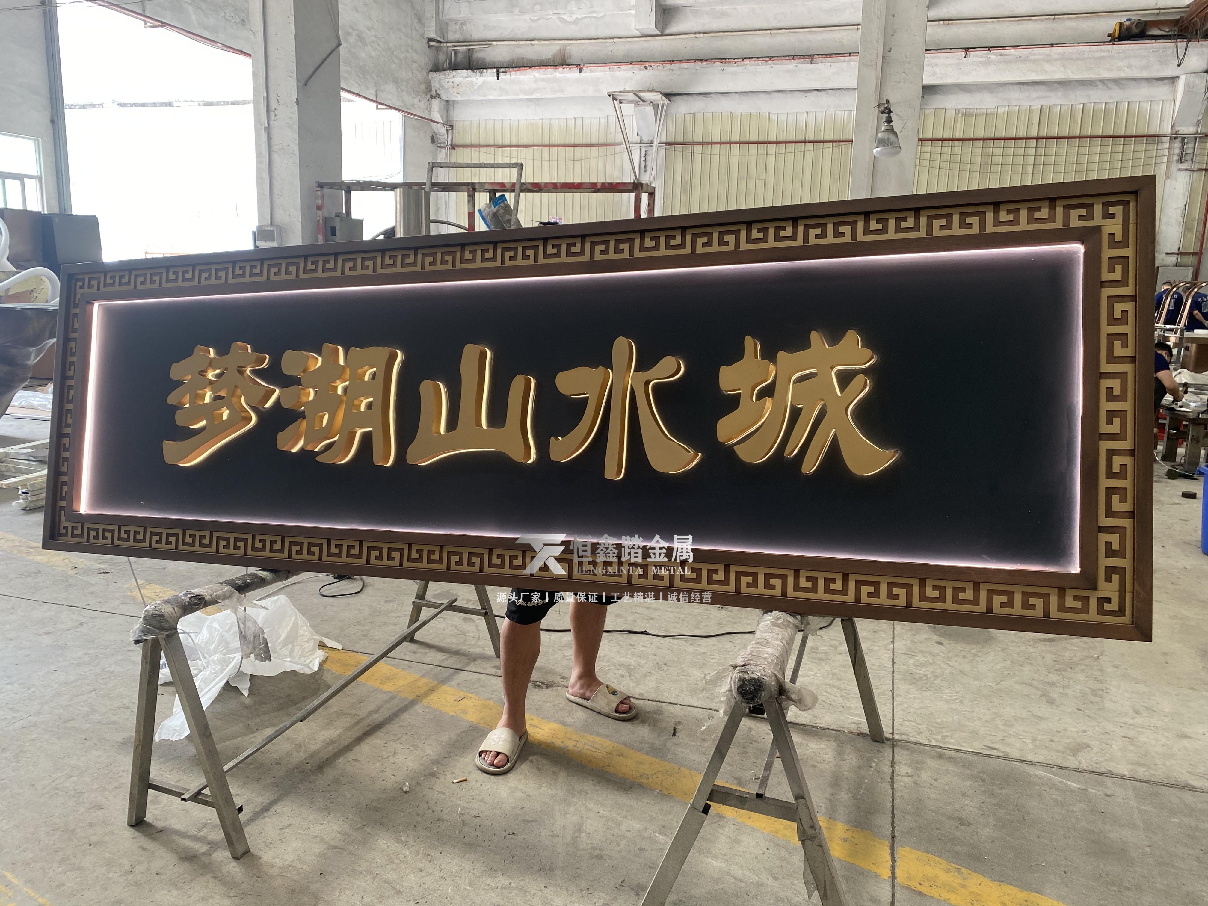 售楼部门头不锈钢牌匾 金属门头装饰牌匾