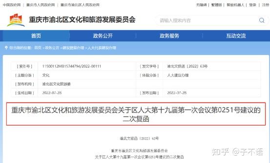 2023年,重庆中央公园全面升级改造 - 知乎