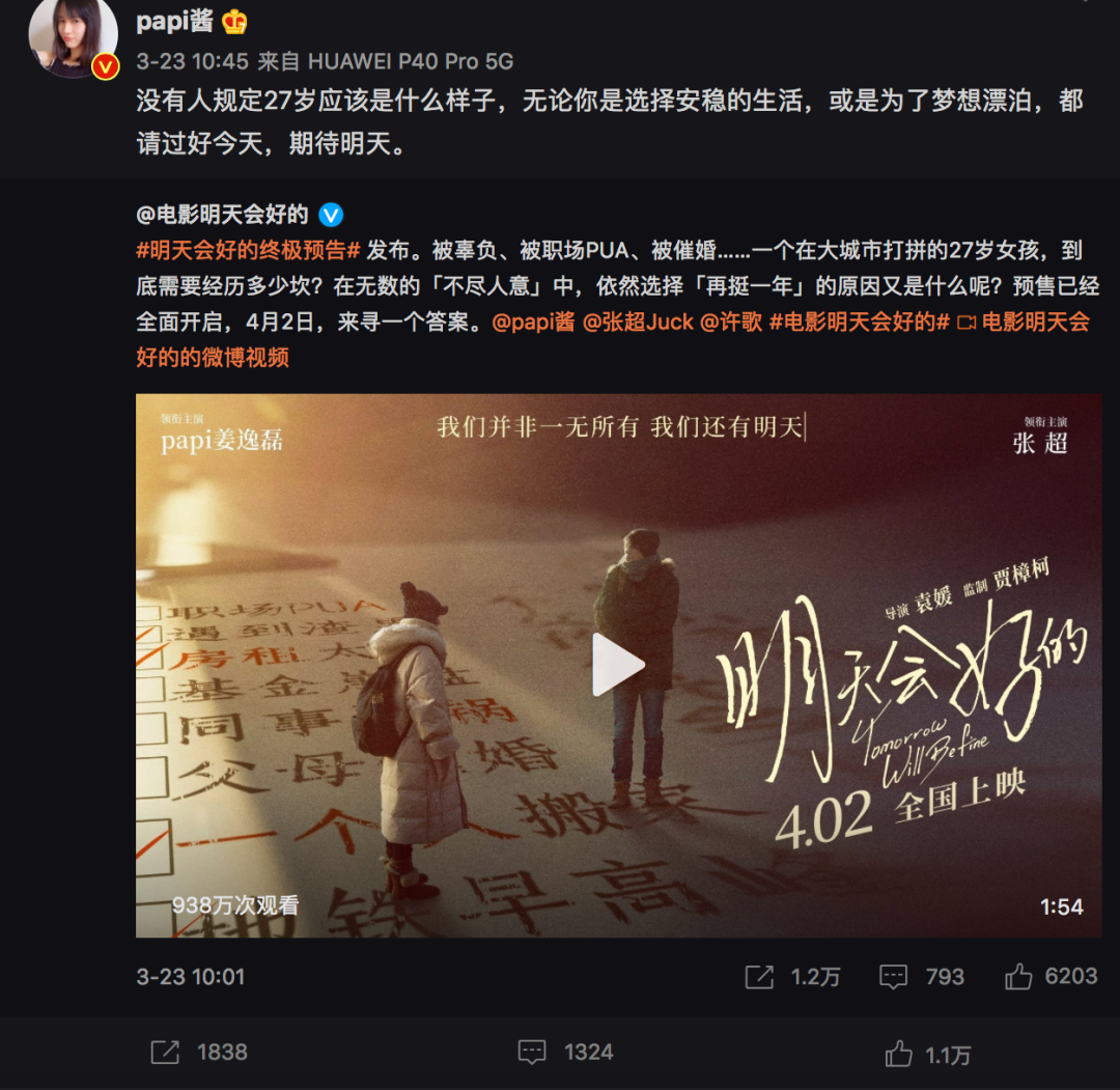 papi酱，逐梦演艺圈失败- 知乎