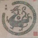 清风徐来