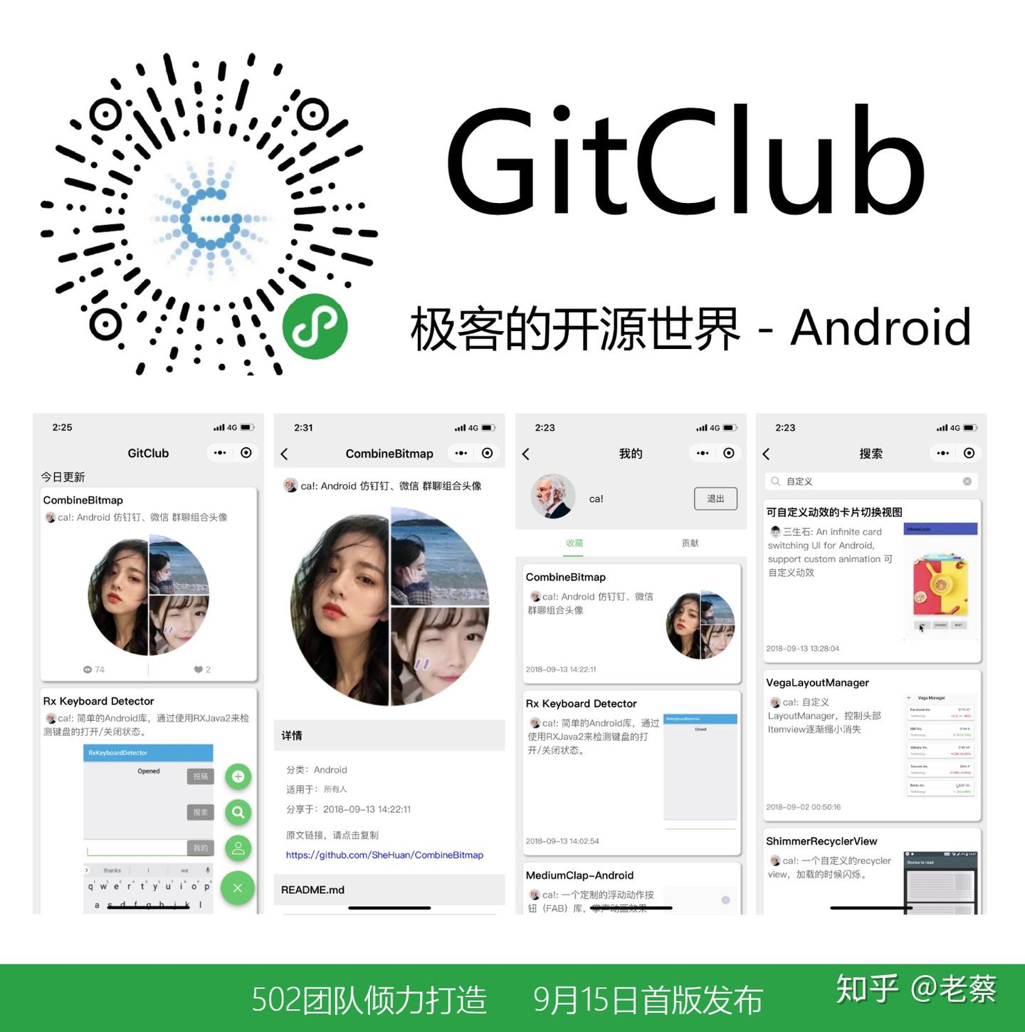 GitClub和GitHub是什么关系- 知乎