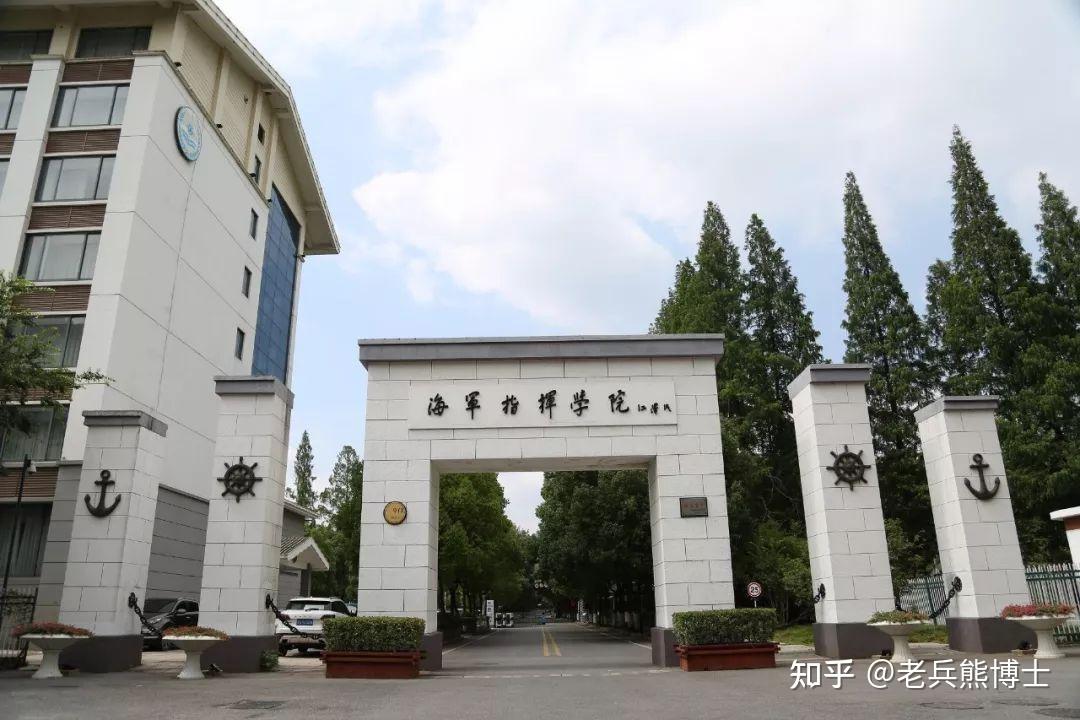 学院(大连)海军潜艇学院(青岛)海军航空大学(烟台)海军军医大学(上海