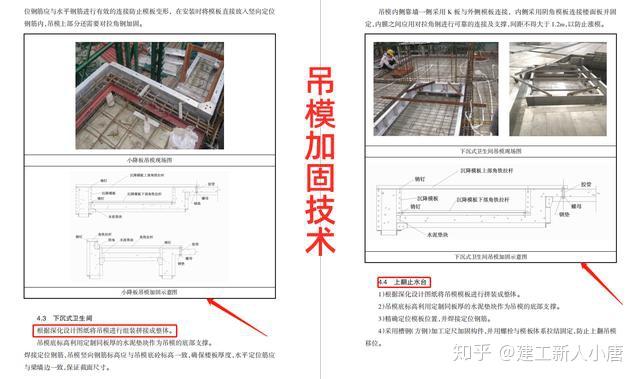 早拆體系技術:鋁模早拆,快拆體系設計的原理是國家標準《混凝土結構