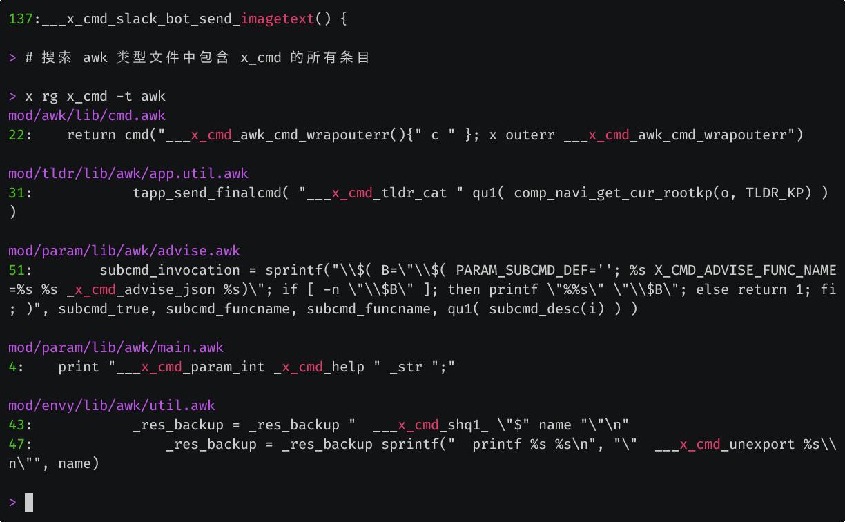 x-cmd pkg | rg - 文本搜索工具，grep 命令的现代化替代品 - 知乎