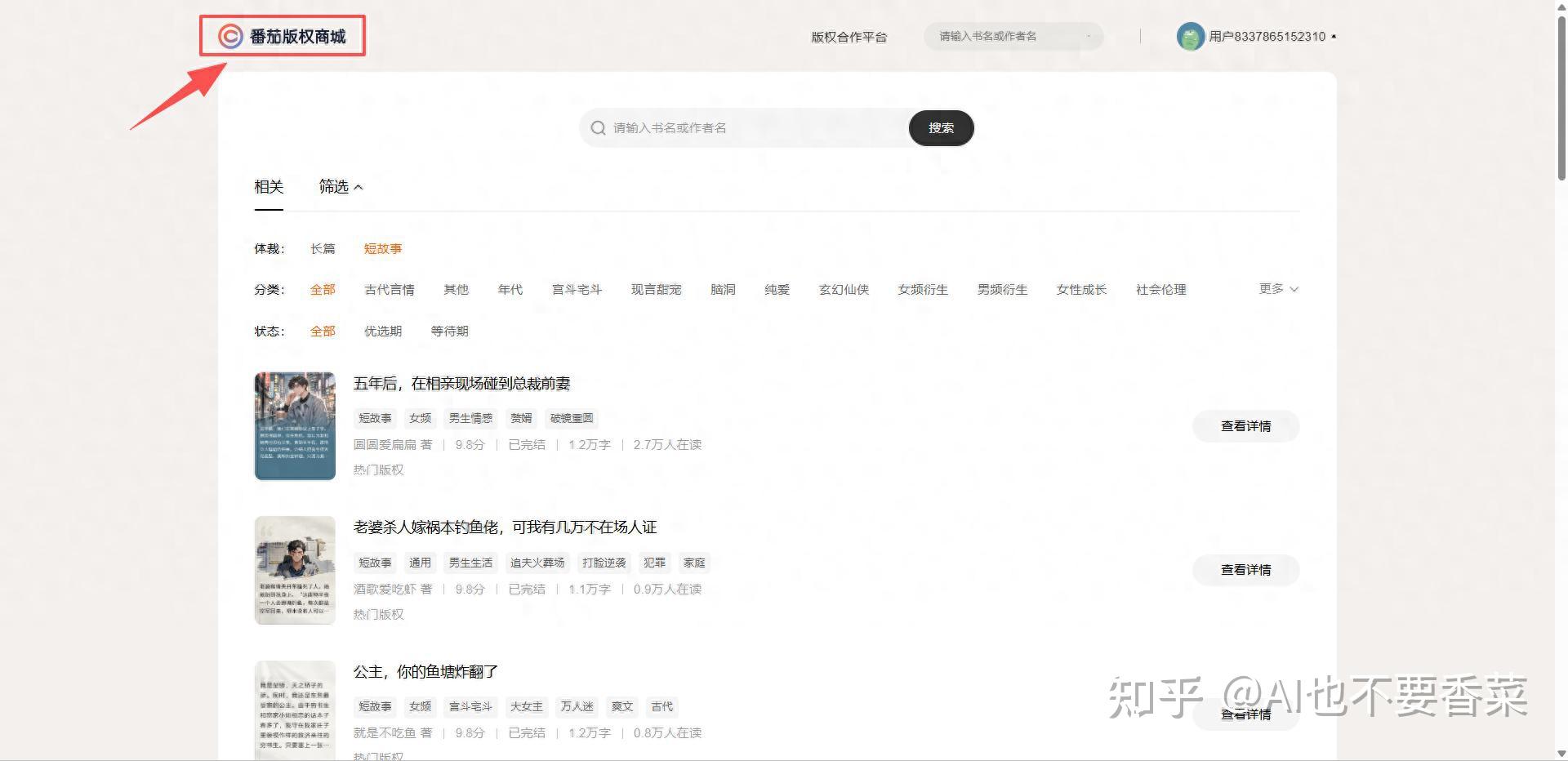 普通人从0到1做漫剧全流程拆解:剧本→资产→分镜→剪辑! - 知乎
