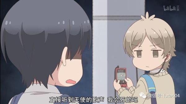 Akkun to Kanojo Episode 2 - BiliBili