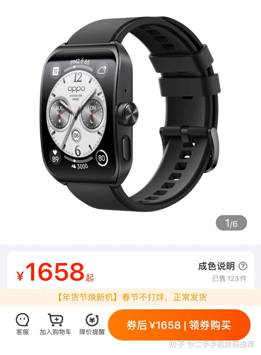 2024年2月值得入手的4款二手手机1款智能手表买了不后悔省几千元