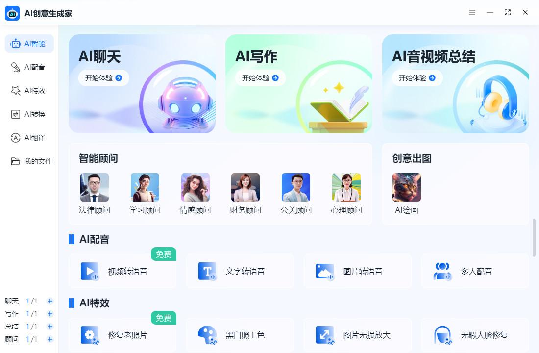 ai聊天免费工具大盘点!实测热门ai聊天软件(持更)插图1 ai聊天免费工具大盘点!实测热门ai聊天软件(持更)插图1