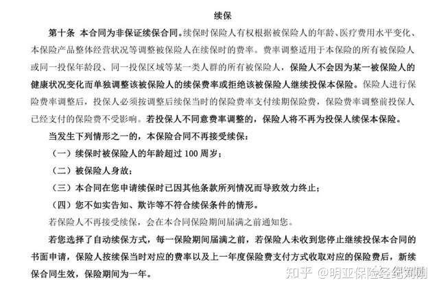 知道這些詞的意思保險條款再生澀也是弟弟上