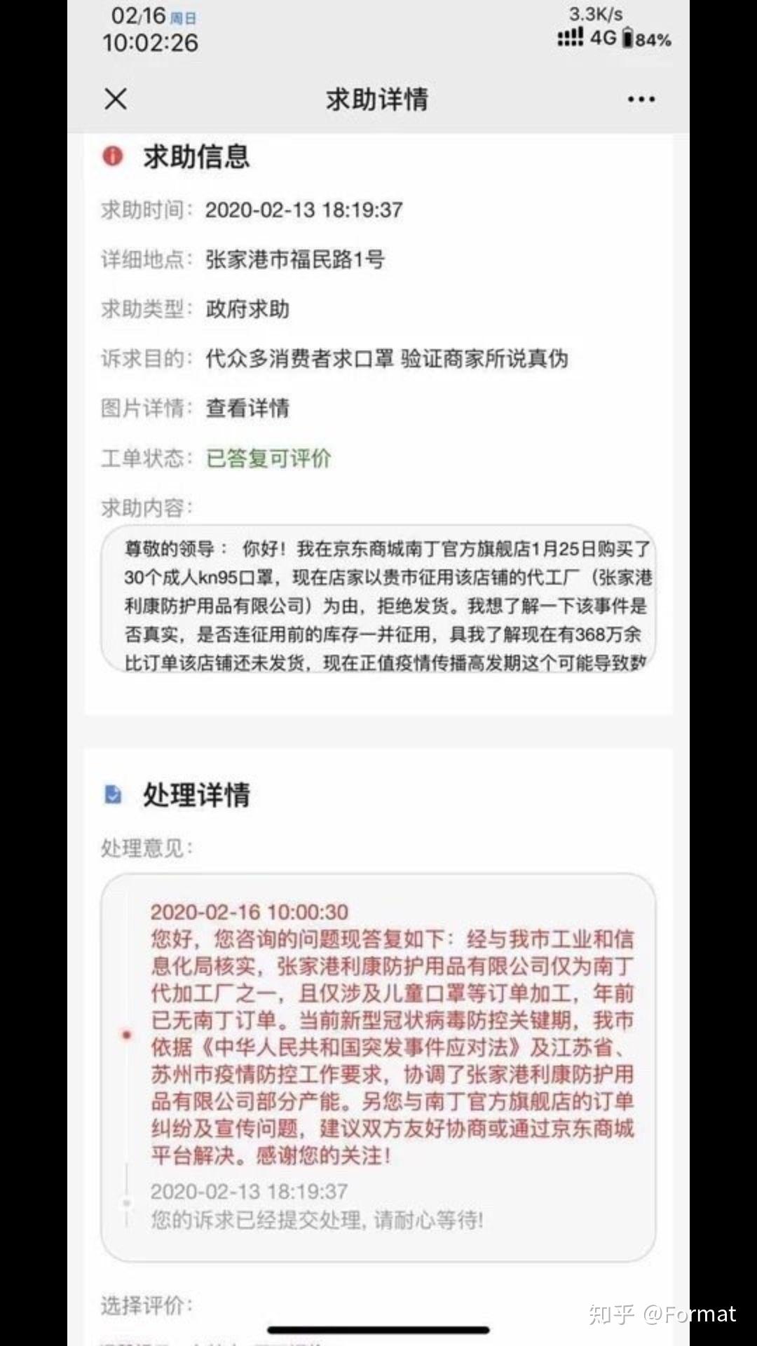 南丁人口罩_南丁.格尔(3)
