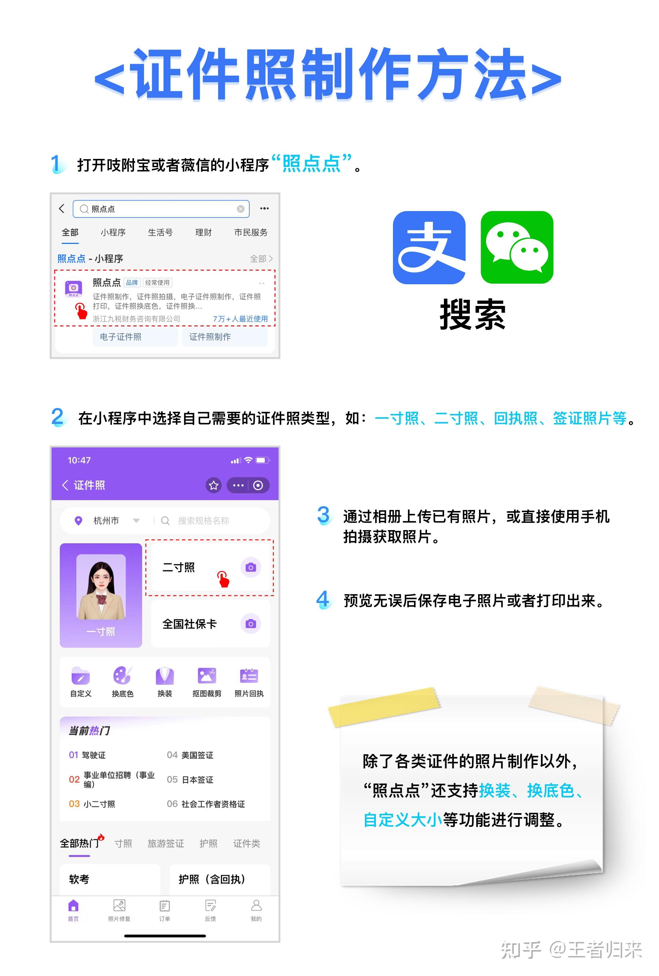 证件照的穿着要求证件照百科