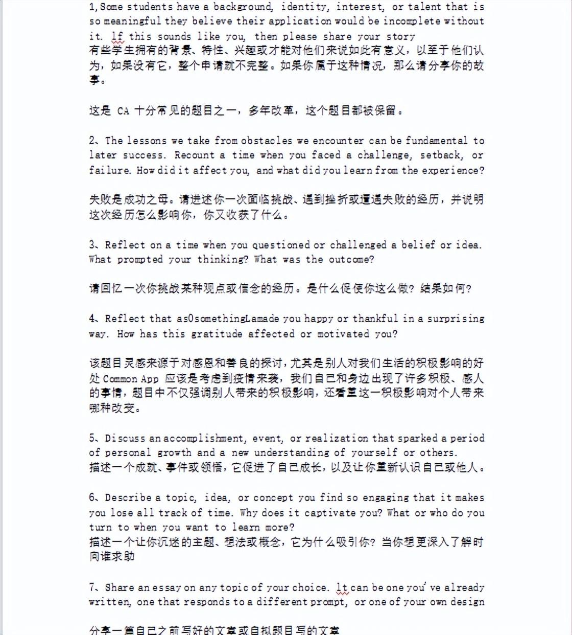 留学文书多少页(出国留学网站作文)