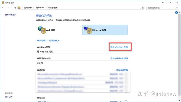 Windows10不能访问局域网共享问题 - 知乎