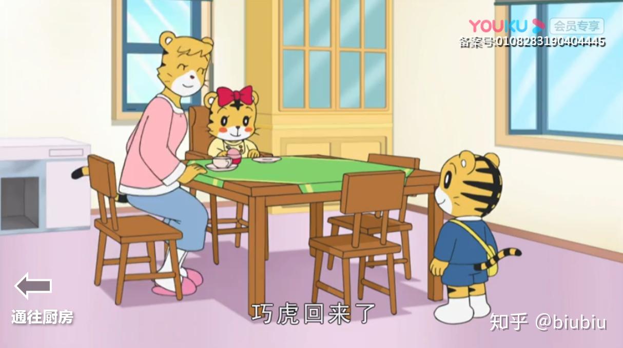 巧虎家的户型是什么水平? - 知乎