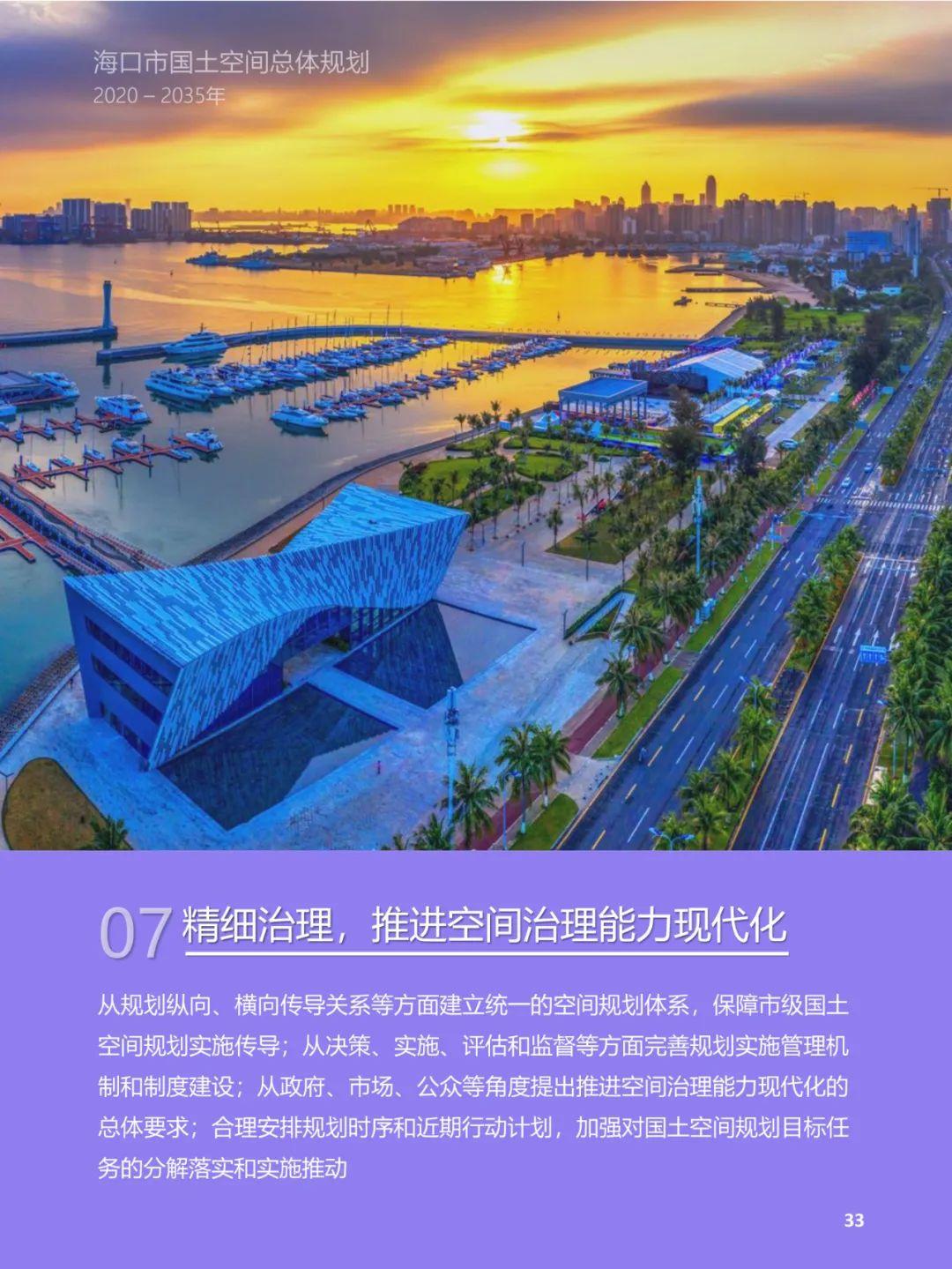 海南最新重磅规划！2035年海口常住人口400万，规划5条城市轨道线路！跨海高铁开建在即！ - 知乎