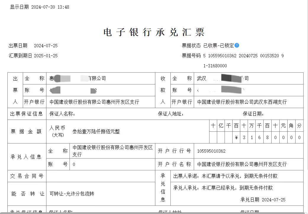 等分化票据实操：汉口银行新一代在户持有票据查询方法，新手必读 - 知乎