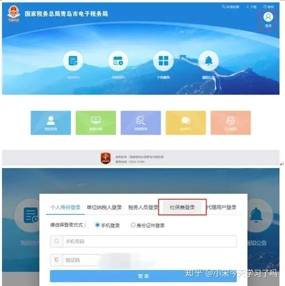 灵活就业社保缴费流程图 v2-9cb0f929de2e4fdbef2ddca16f9128e3_r.jpg