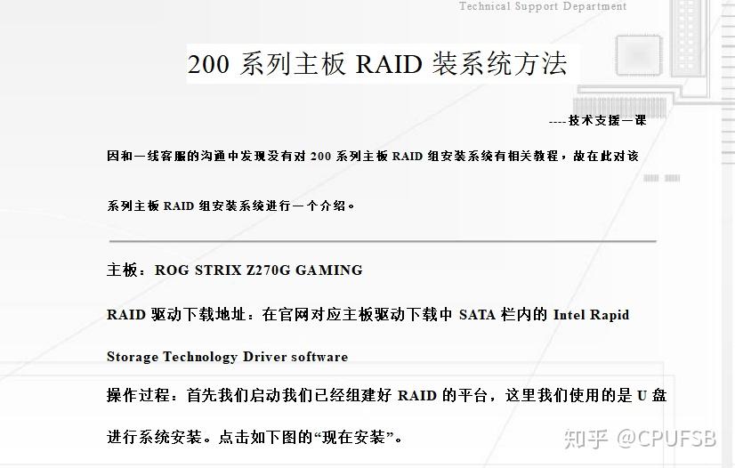 NVMe M.2 RAID0阵列组建实战 高响应IO实例解决方案 - 知乎