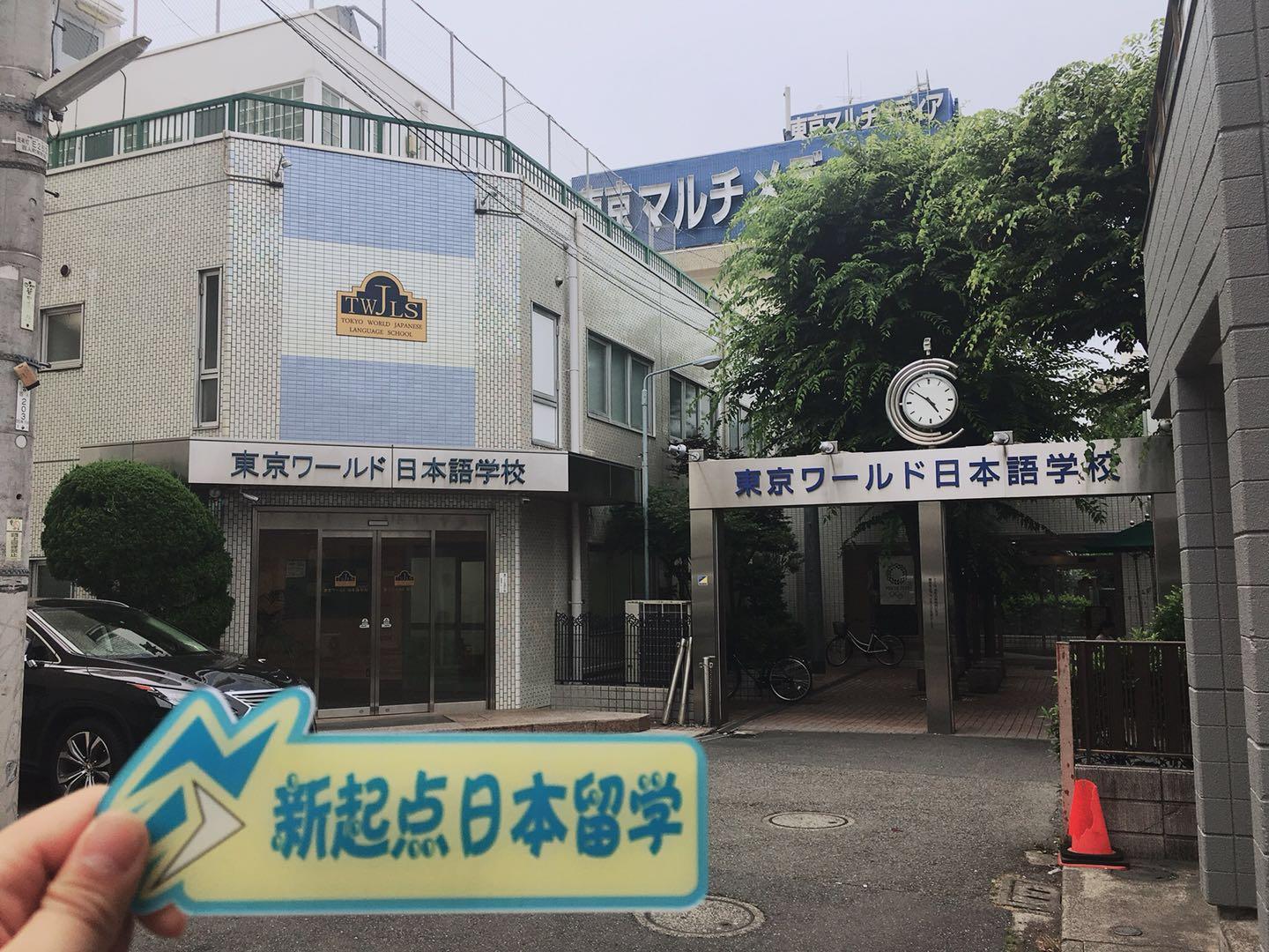 新起点日本留学