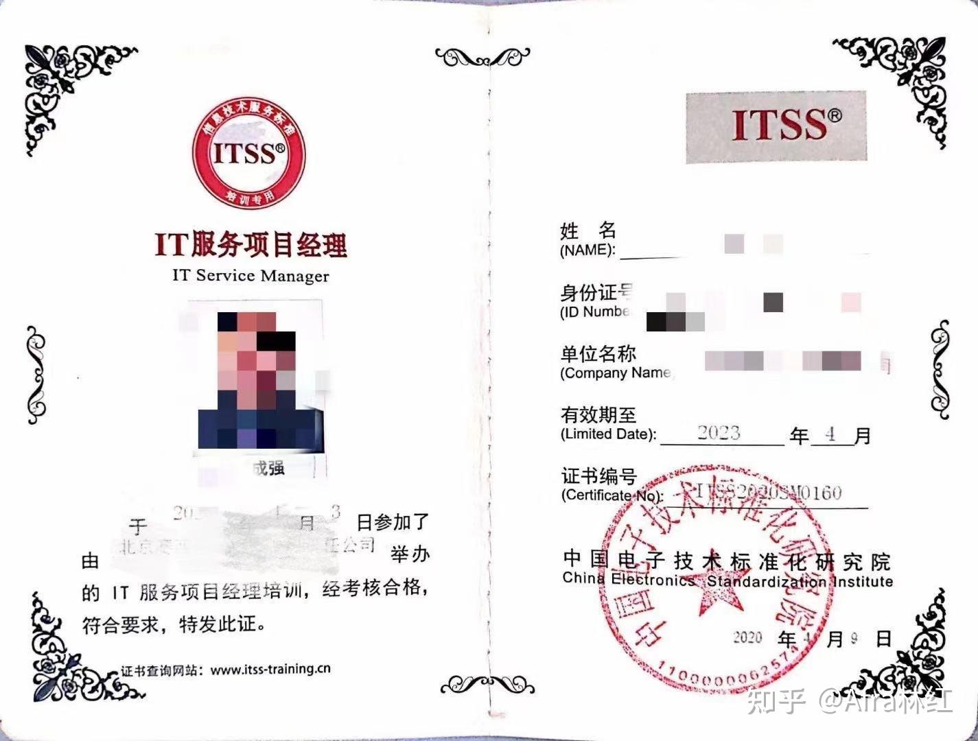 itss服务项目经理和服务工程师考试大纲