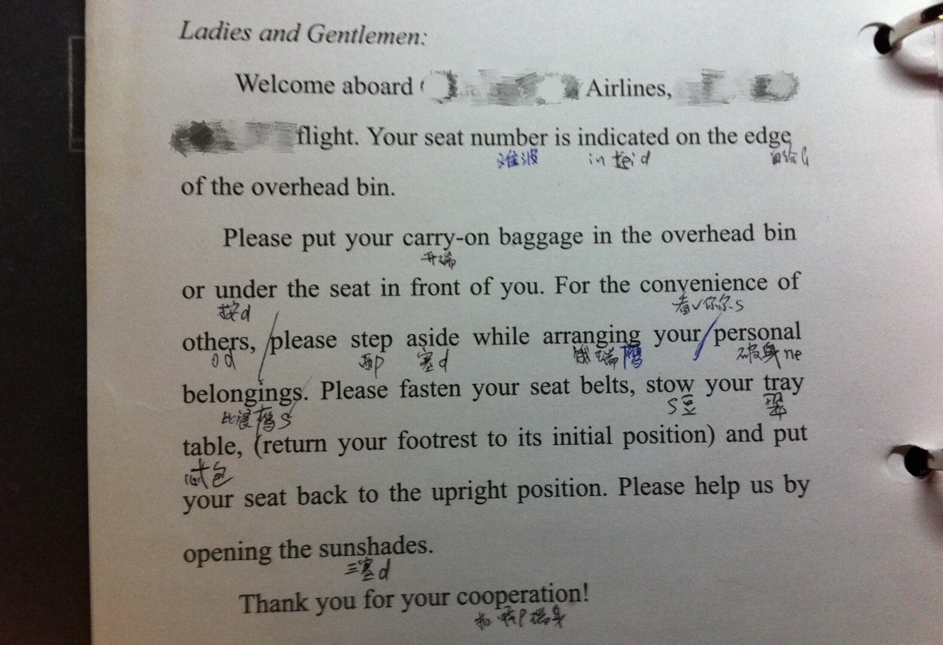 飞机上的空姐英语水平怎么样?