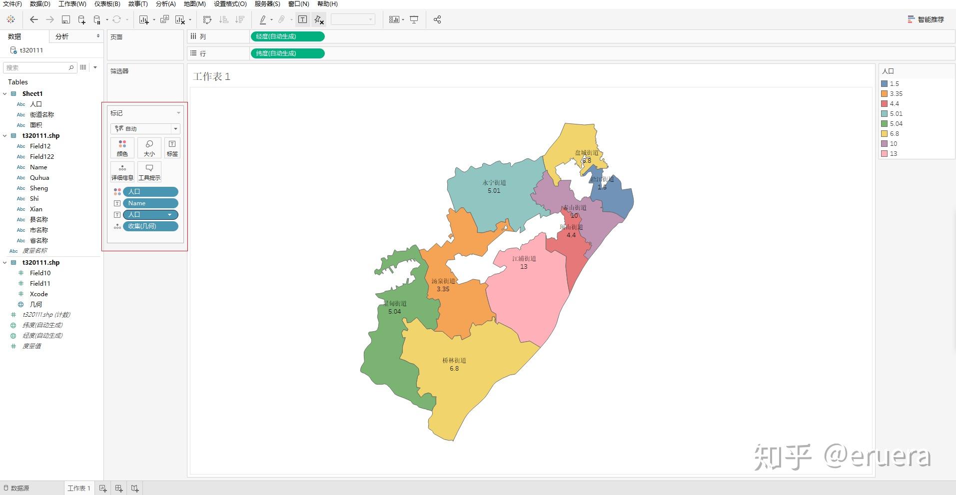 tableau导入乡镇级地图进行数据展示