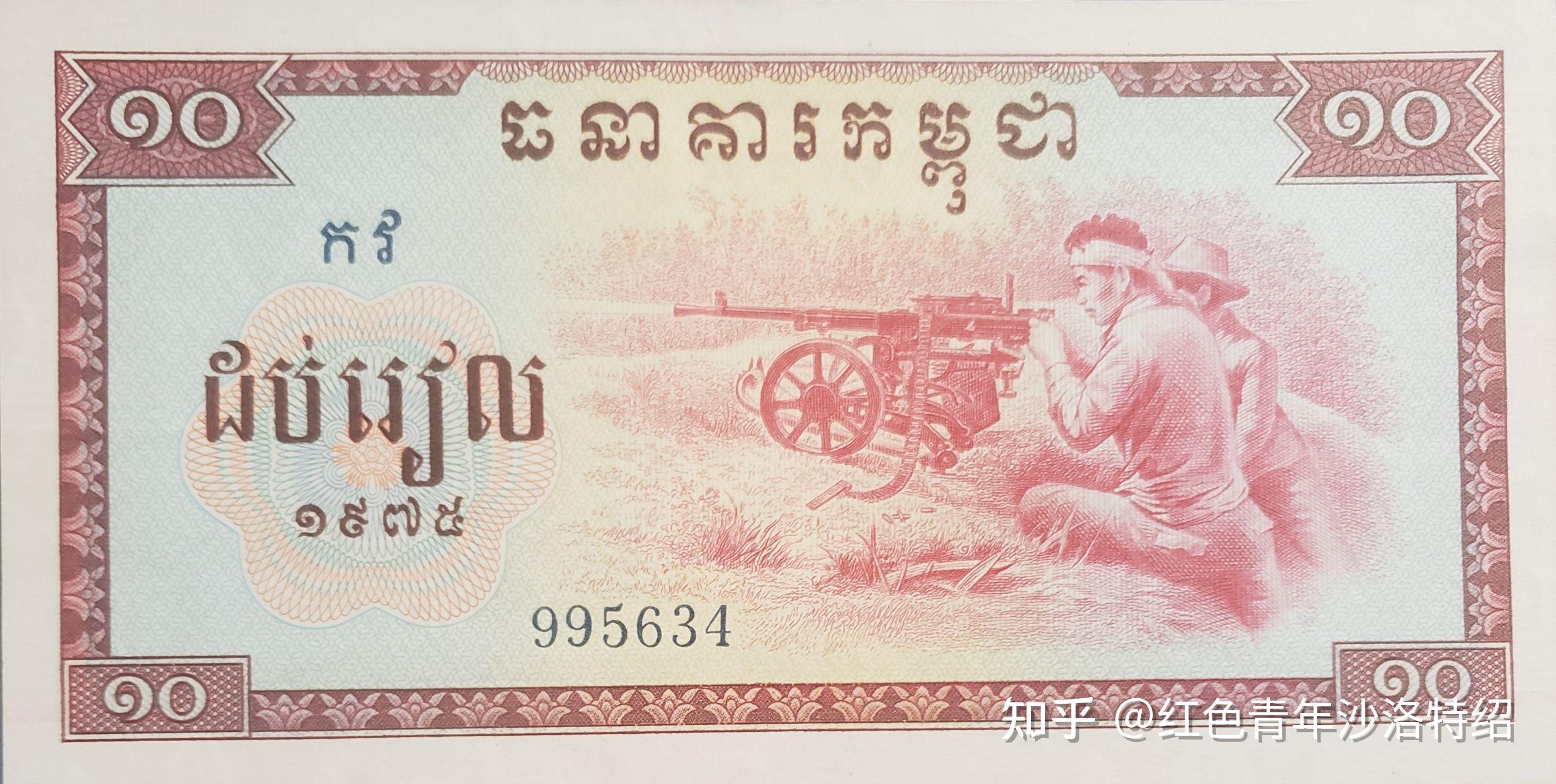 柬埔寨100瑞尔纸币_货币外国币_晴漪收藏【7788收藏__收藏热线】