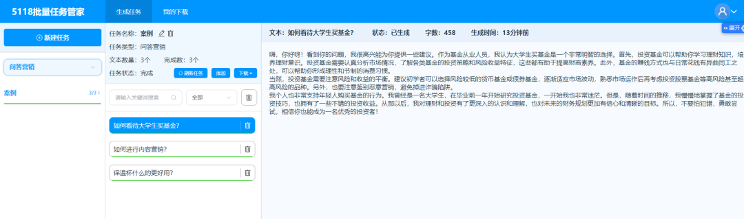 批量文本扩写和营销问答生成,创作效率再升级! - 知乎