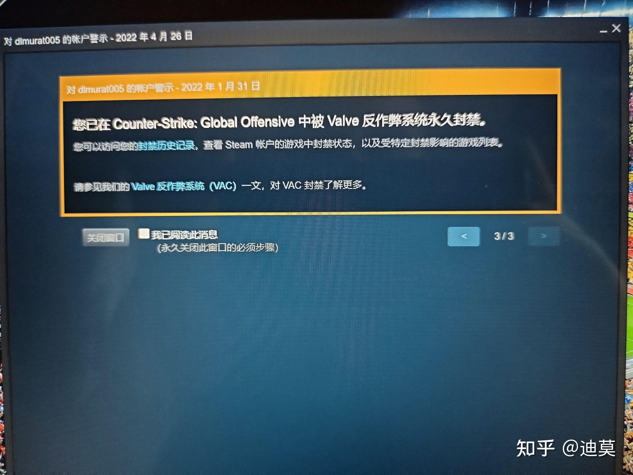 csgo误封vac被移除了还是不能玩