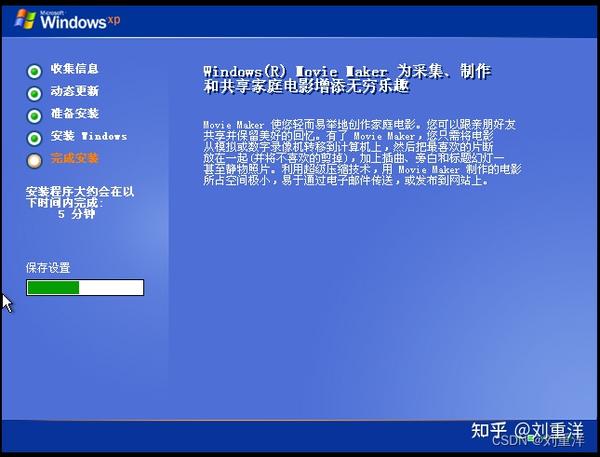 windows xp下载安装教程 - 知乎