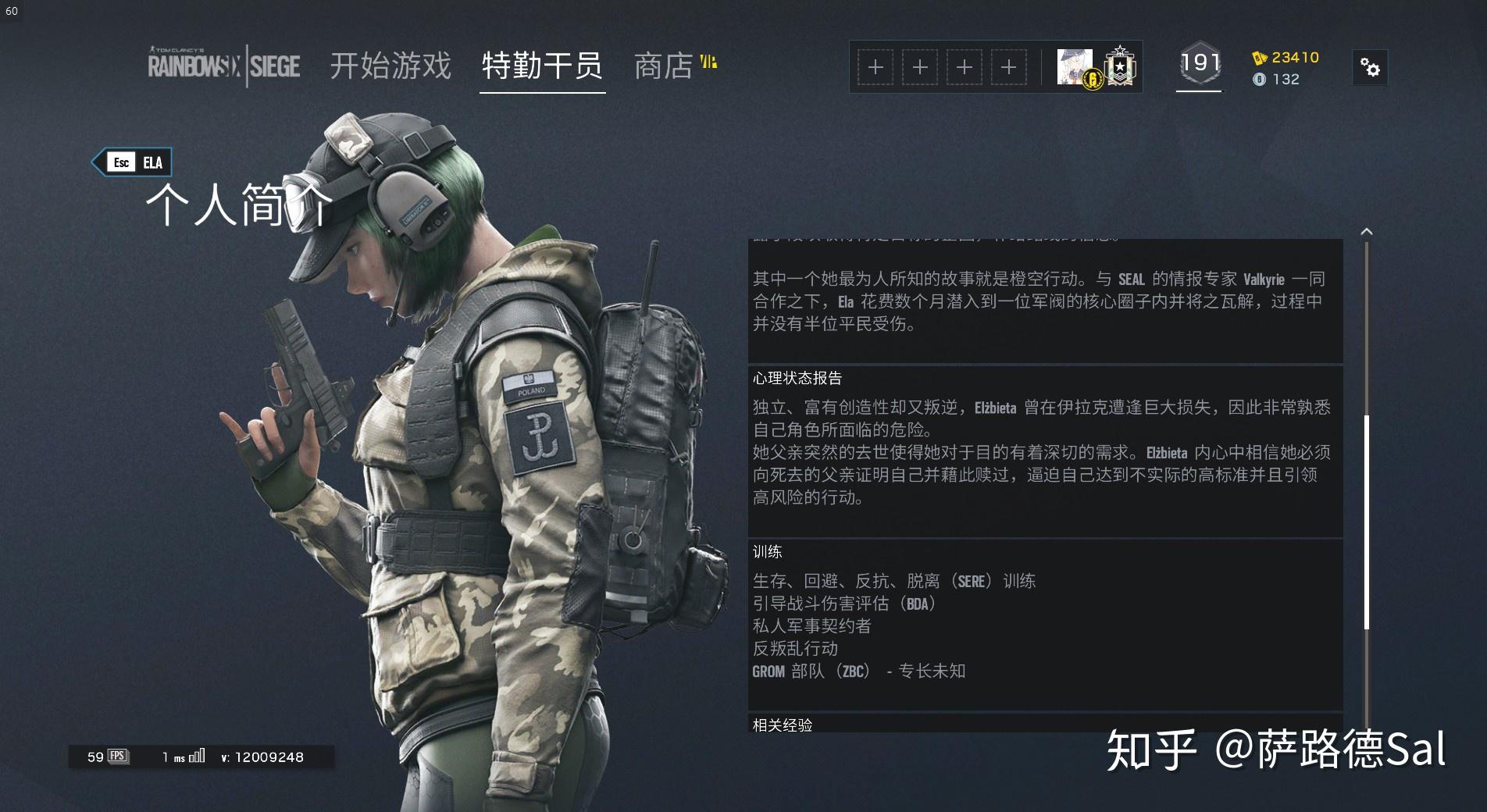 ela的心理状态也的确是非常叛逆可以说育碧是在这两人背景故事下了