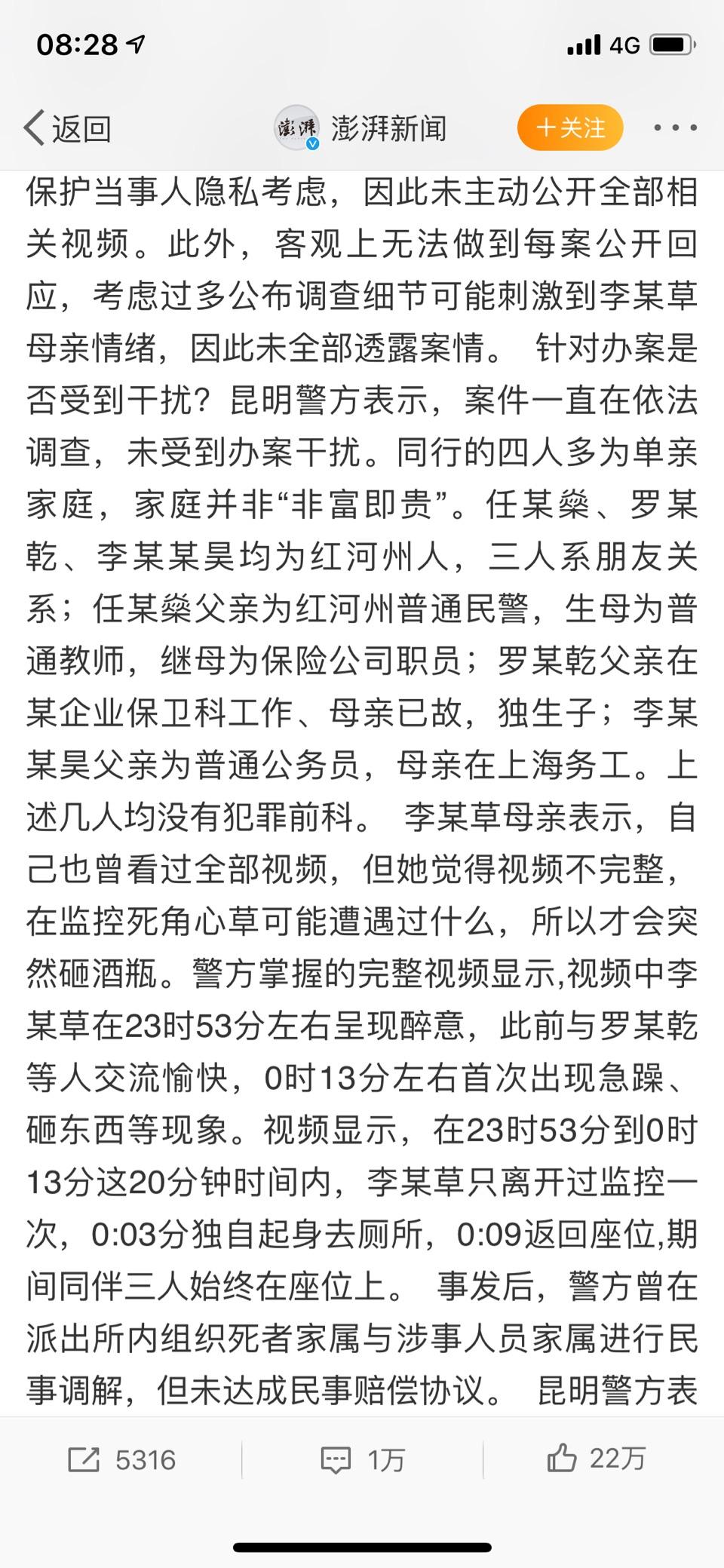 李心草简谱_李心草生前图片