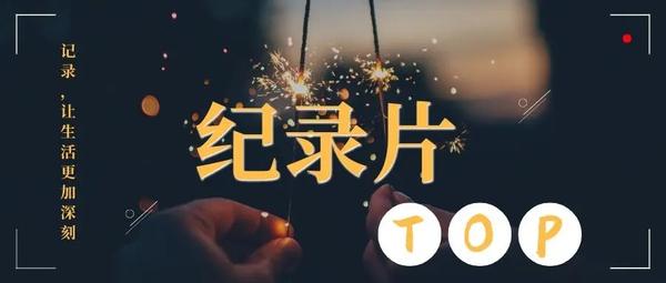 误杀