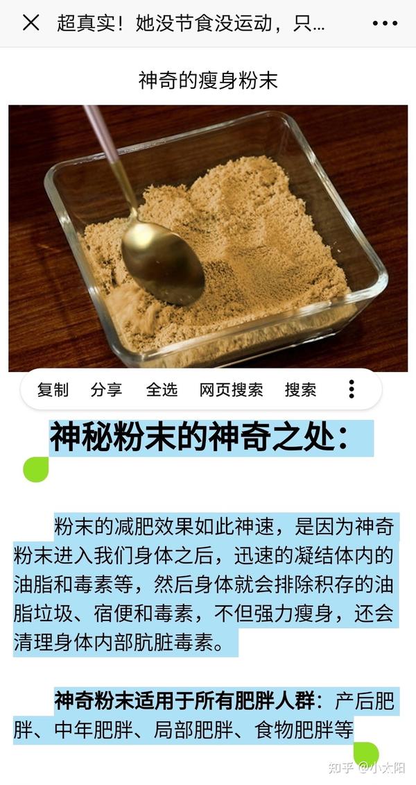 微商瘦身糖果骗局 21种违禁减肥药名单 国家正规的减肥药