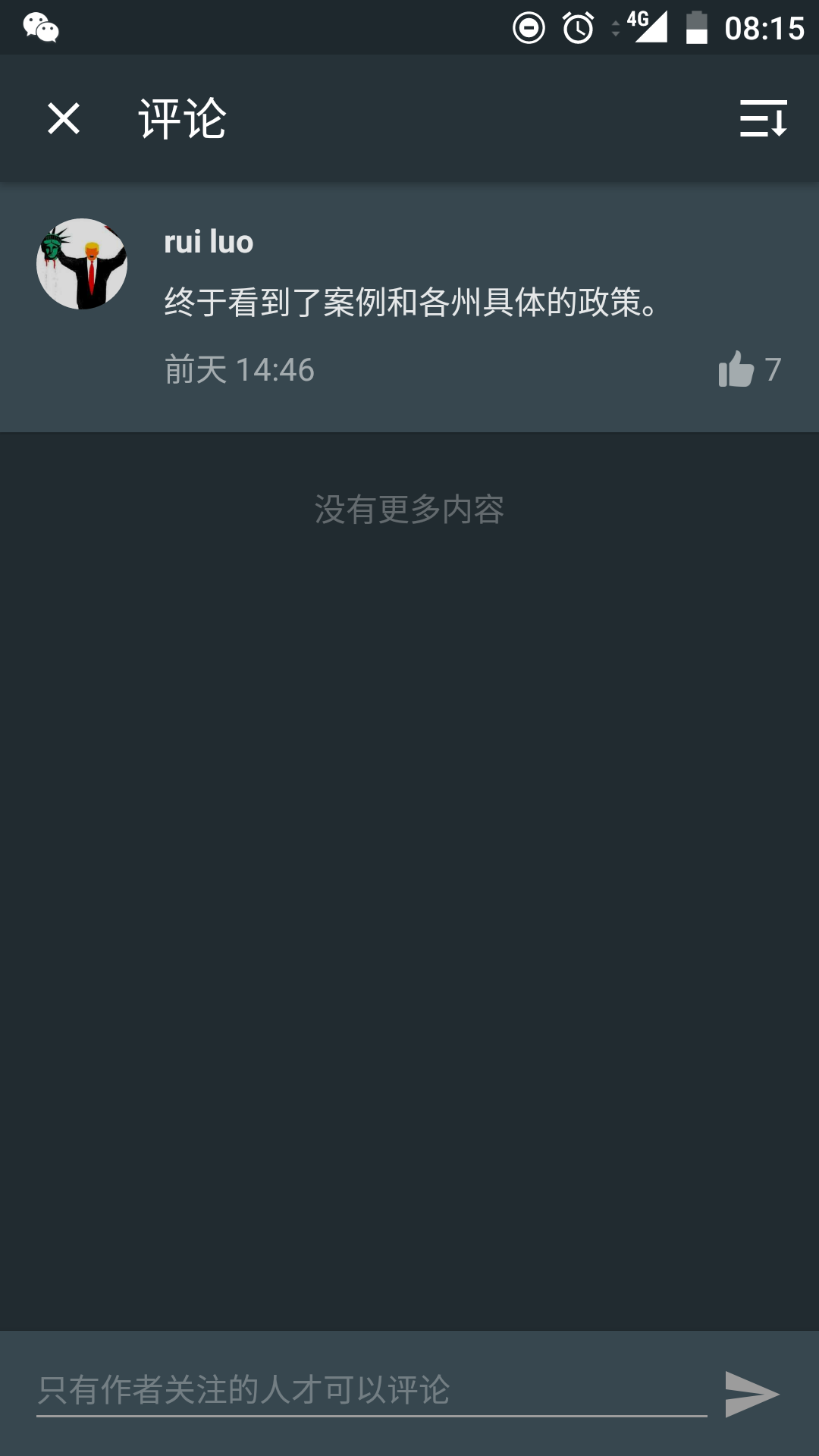 什么是白左?什么又是精英白左?