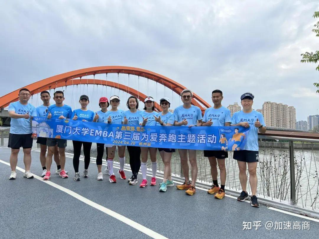厦门大学emba第三届为爱奔跑主题赛完美收官!